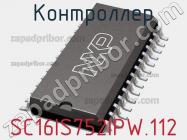 Контроллер SC16IS752IPW.112 фото 2