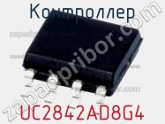 Контроллер UC2842AD8G4 фото 2