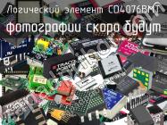 Логический элемент CD4076BMT фото 1