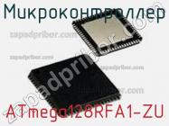 Микроконтроллер ATmega128RFA1-ZU фото 1