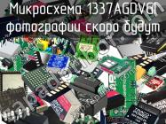 Микросхема 1337AGDVGI фото 1