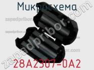 Микросхема 28A2307-0A2 фото 1