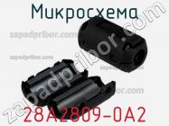 Микросхема 28A2809-0A2 фото 1