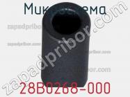 Микросхема 28B0268-000 фото 1