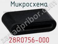 Микросхема 28R0756-000 фото 1