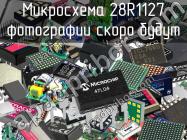 Микросхема 28R1127 фото 1