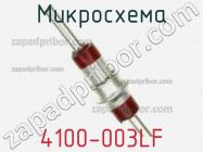 Микросхема 4100-003LF фото 1