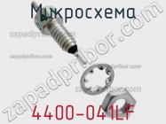 Микросхема 4400-041LF фото 1