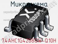 Микросхема 74AHC1G4208GW-Q10H фото 1