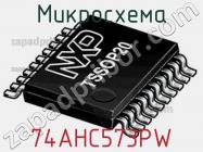 Микросхема 74AHC573PW фото 1