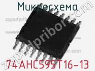 Микросхема 74AHC595T16-13 фото 1