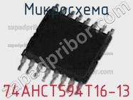 Микросхема 74AHCT594T16-13 фото 1