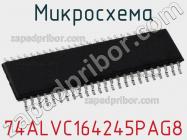 Микросхема 74ALVC164245PAG8 фото 2