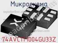 Микросхема 74AVC1T1004GU33Z фото 1