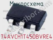 Микросхема 74AVCH1T45DBVRE4 фото 1