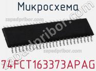 Микросхема 74FCT163373APAG фото 1