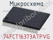 Микросхема 74FCT16373ATPVG фото 1