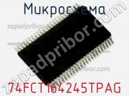 Микросхема 74FCT164245TPAG фото 1