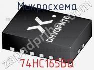 Микросхема 74HC165BQ фото 3