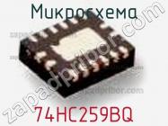 Микросхема 74HC259BQ фото 2