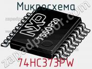 Микросхема 74HC373PW фото 1