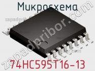 Микросхема 74HC595T16-13 фото 3