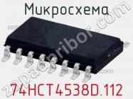 Микросхема 74HCT4538D.112 фото 1