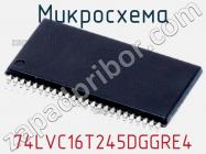 Микросхема 74LVC16T245DGGRE4 фото 1