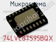 Микросхема 74LVC8T595BQX фото 2