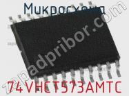 Микросхема 74VHCT573AMTC фото 2