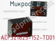 Микросхема ACF321825-152-TD01 фото 1