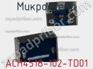 Микросхема ACH4518-102-TD01 фото 1