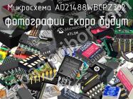 Микросхема AD21488WBCPZ302 фото 1