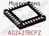 Микросхема AD2427BCPZ фото 1