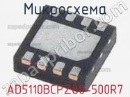 Микросхема AD5110BCPZ80-500R7 фото 1