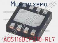 Микросхема AD5116BCPZ10-RL7 фото 1