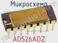 Микросхема AD526ADZ фото 1