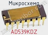 Микросхема AD539KDZ фото 1