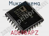 Микросхема AD698APZ фото 1