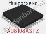 Микросхема AD8108ASTZ фото 1