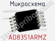 Микросхема AD8351ARMZ фото 1