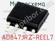 Микросхема AD847JRZ-REEL7 фото 1