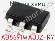 Микросхема AD8691WAUJZ-R7 фото 1