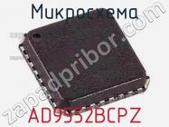 Микросхема AD9552BCPZ фото 1