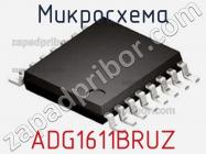 Микросхема ADG1611BRUZ фото 1