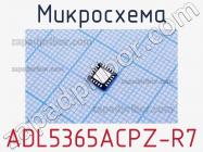 Микросхема ADL5365ACPZ-R7 фото 1