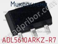 Микросхема ADL5610ARKZ-R7 фото 1