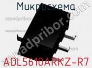 Микросхема ADL5610ARKZ-R7 фото 2