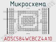 Микросхема ADSC584WCBCZ4A10 фото 1