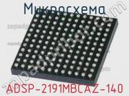 Микросхема ADSP-2191MBCAZ-140 фото 1